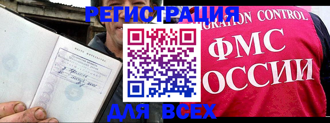 прописка законно в Пикалёво