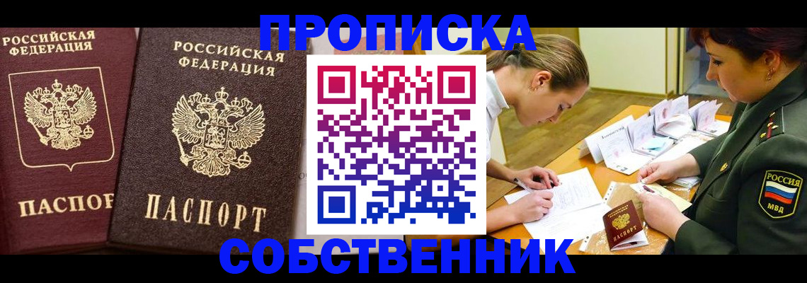 прописка для школы в Пикалёво