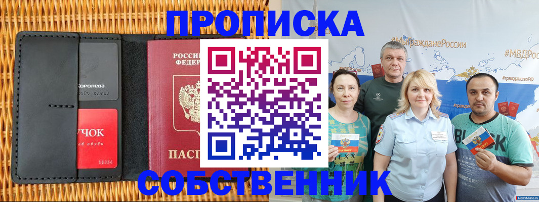 прописка 2025 в Пикалёво