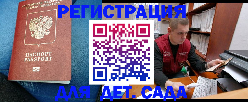 прописка в Пикалёво